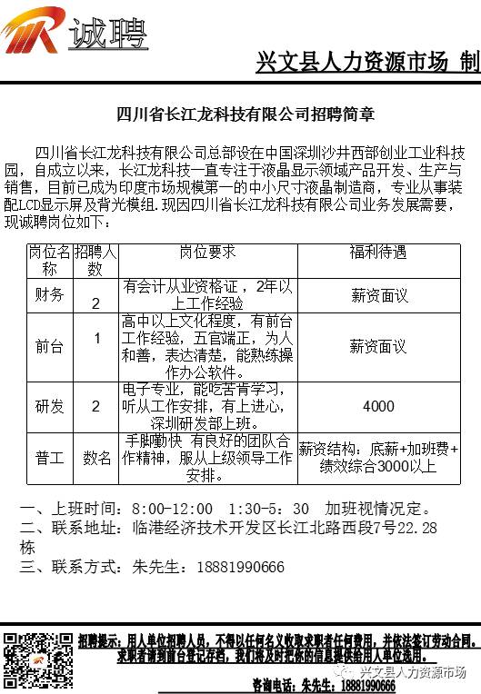 重兴乡最新招聘信息全面解析