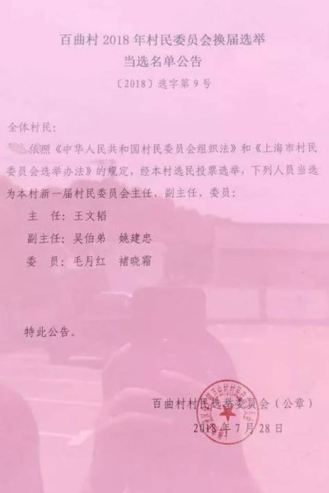 保家窑村委会人事任命揭晓，开启乡村发展新篇章