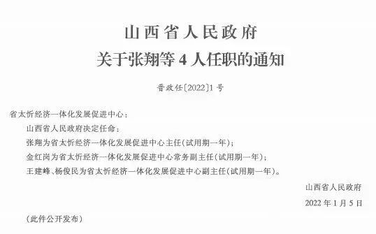 千家寨村委会人事任命，塑造未来，引领发展新篇章