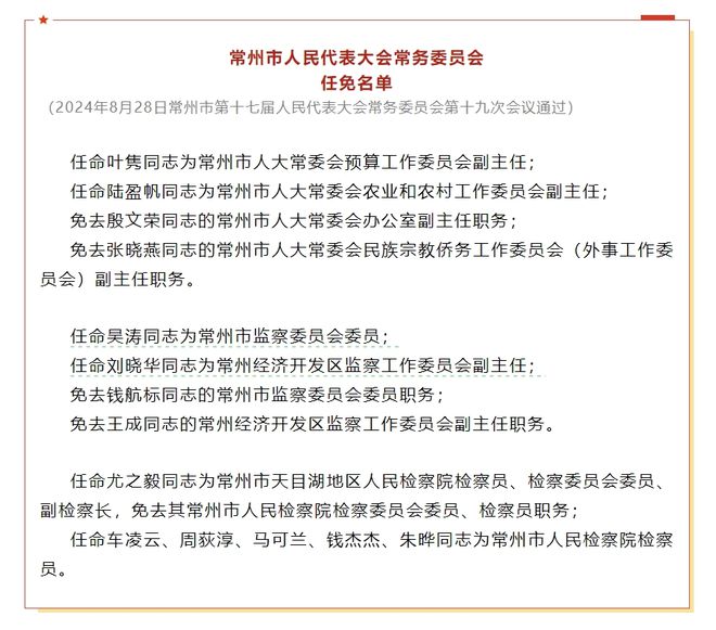 德隆镇最新人事任命，推动地方发展新力量布局