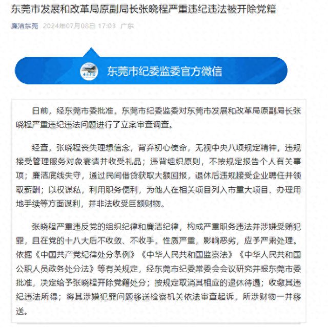 翁牛特旗发展和改革局最新招聘信息概览