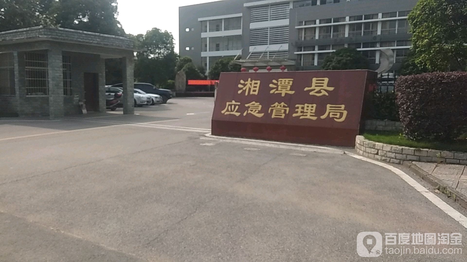 湘潭县应急管理局启动新项目，构建现代化应急救援体系