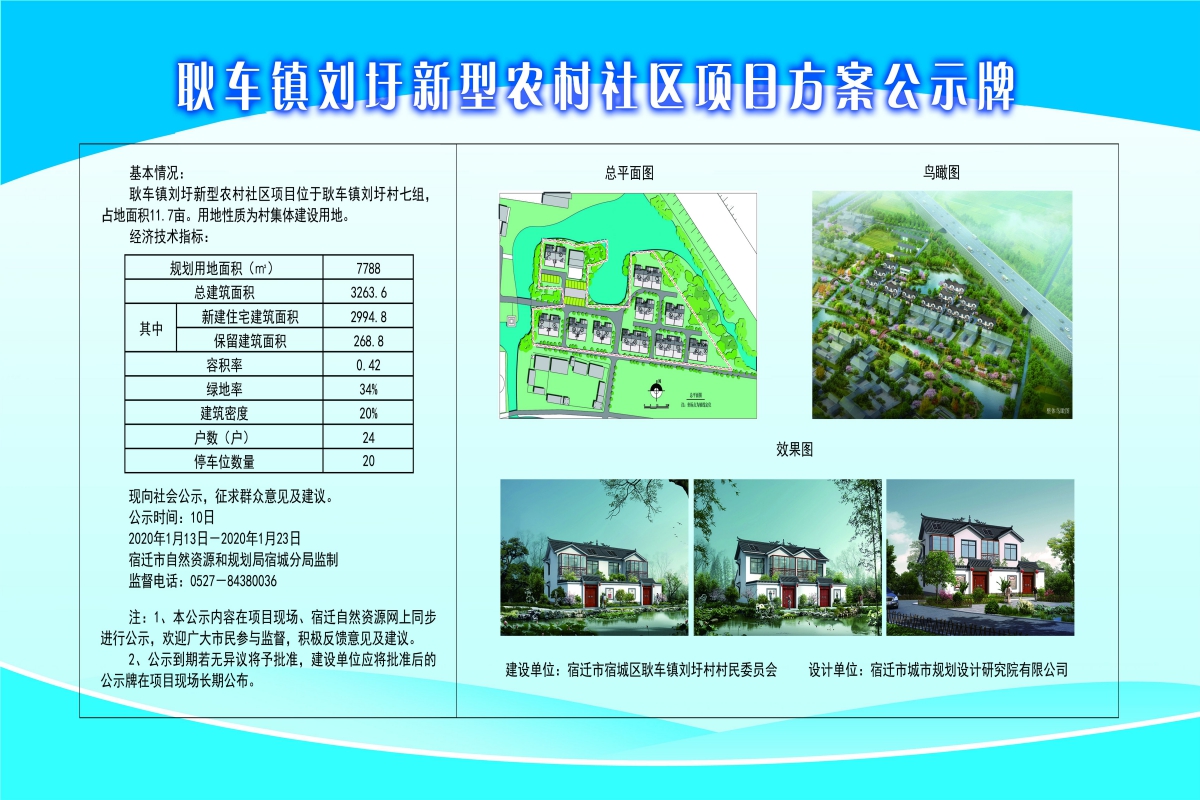 保丰村委会发展规划概览，最新战略规划揭晓