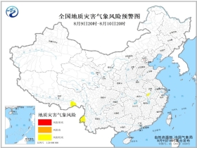 珊罗镇天气预报更新通知