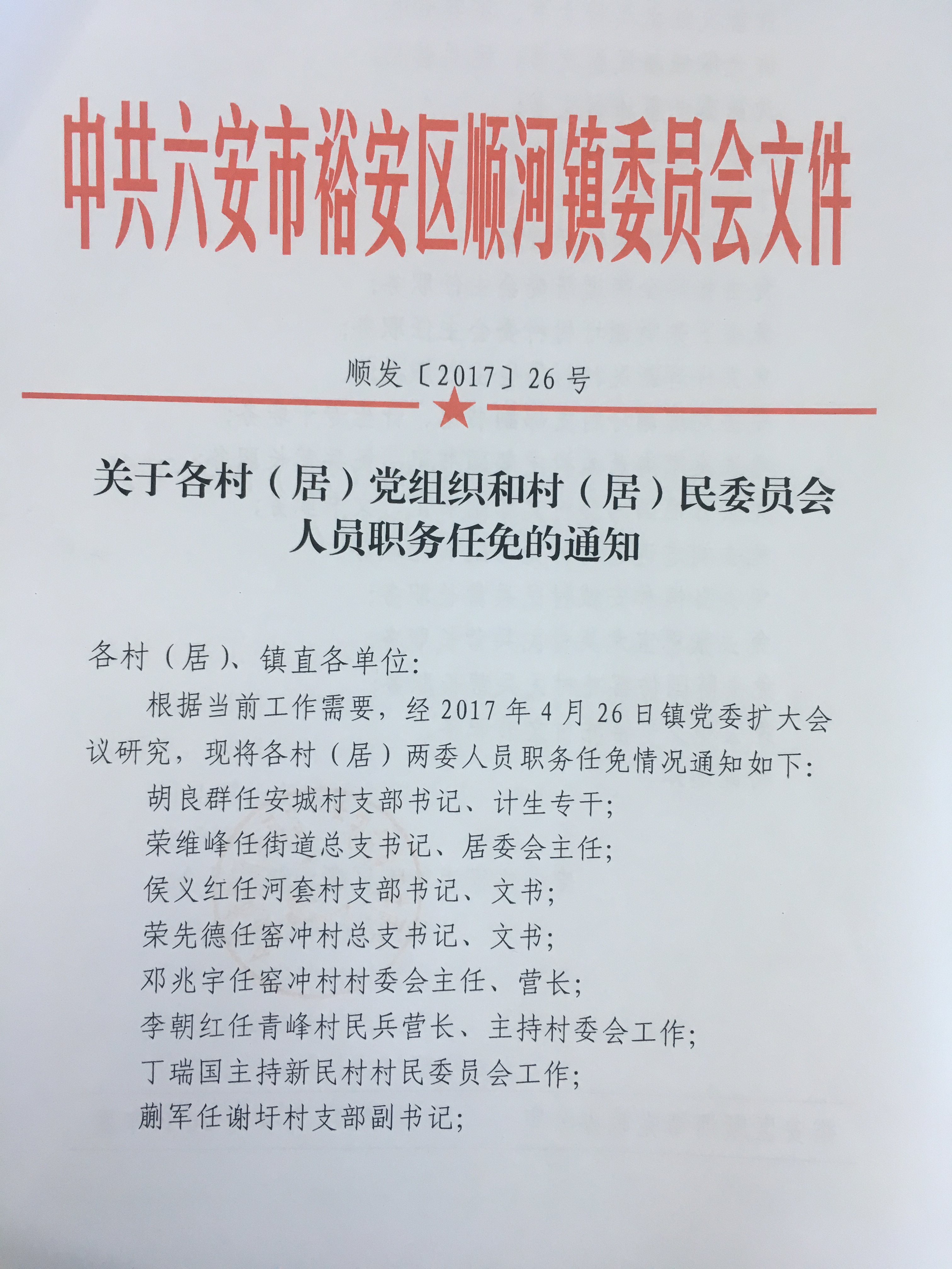 2025年1月4日 第31页