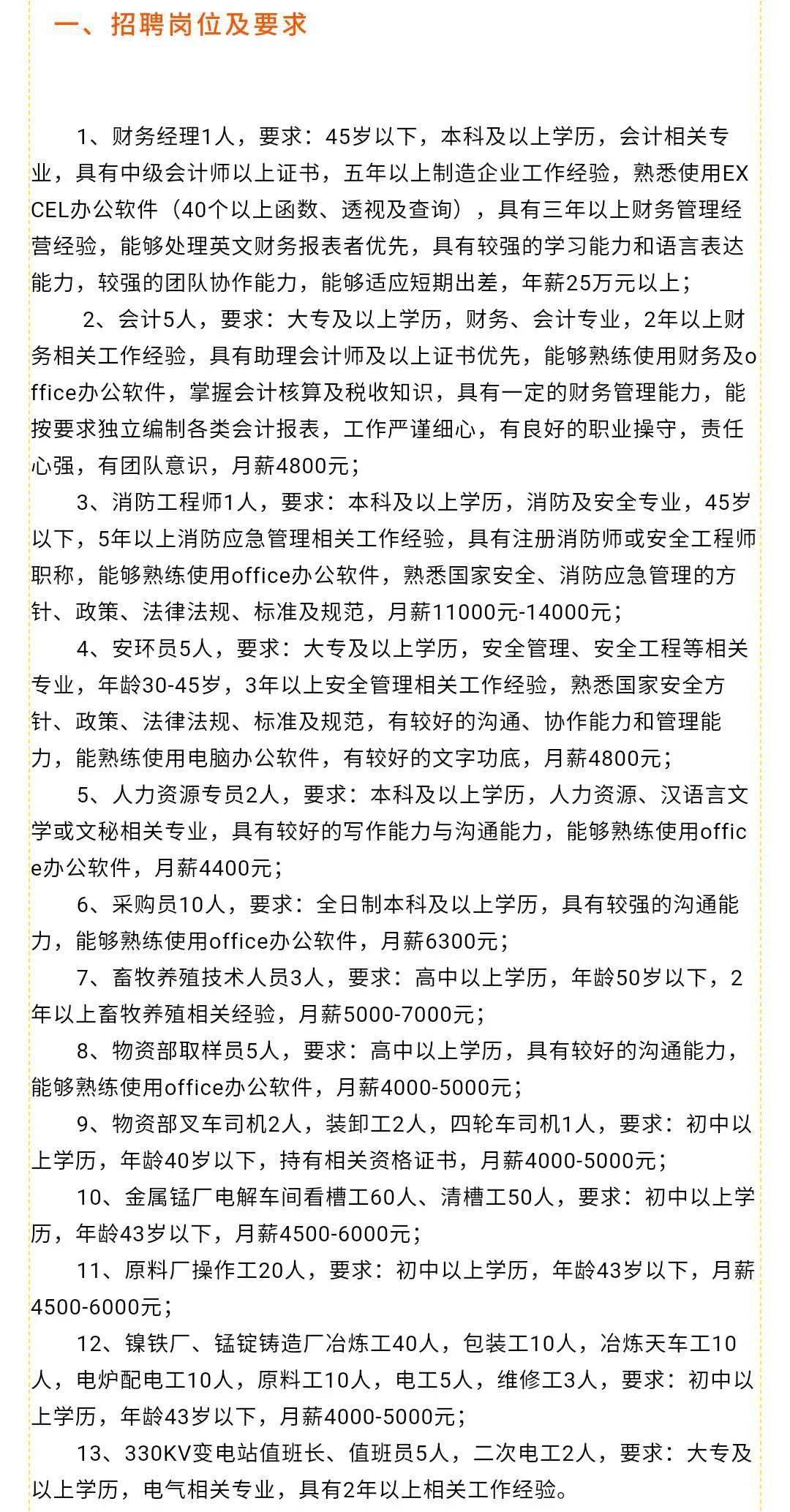 荆州市房产管理局最新招聘公告概览