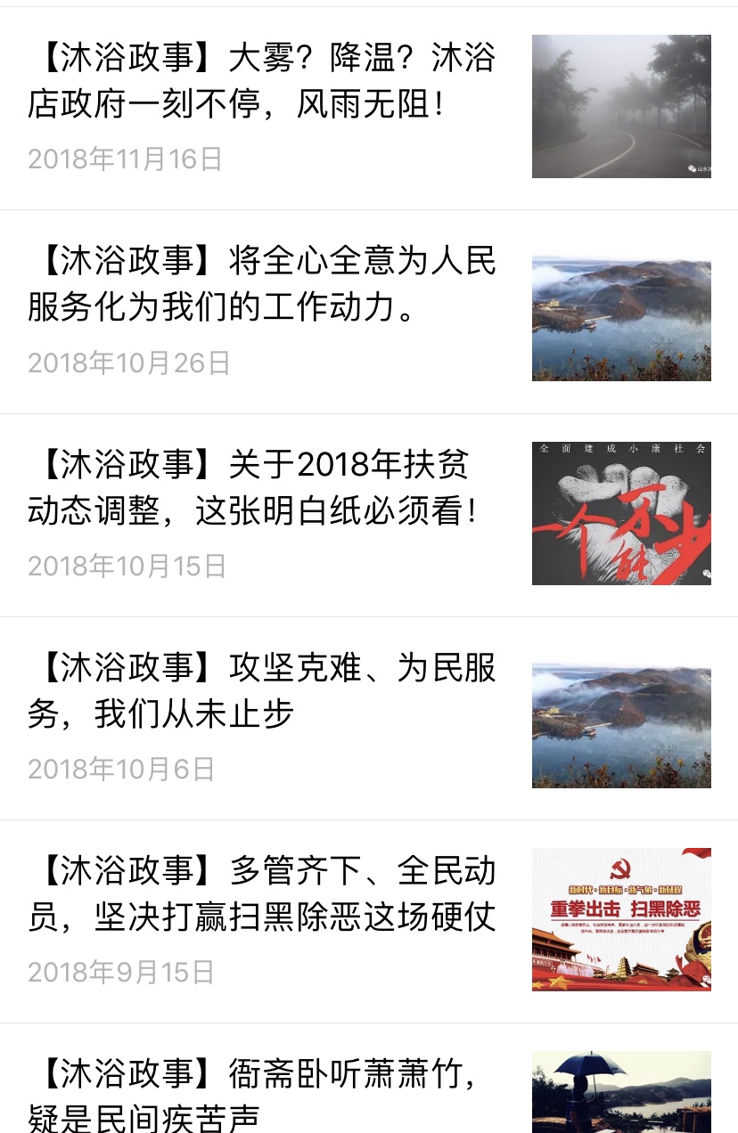 沐浴店镇最新招聘信息概览与解读