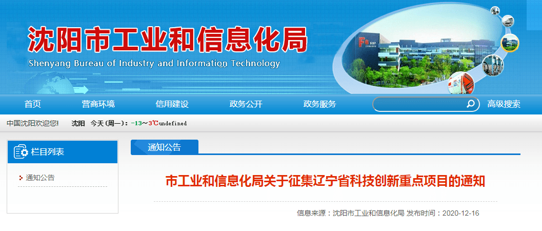 开平区科学技术和工业信息化局招聘启事