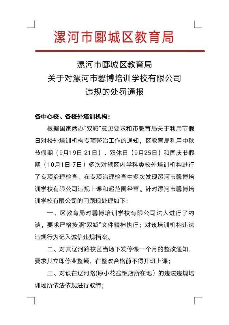 八道江区教育局人事任命重塑教育领导团队