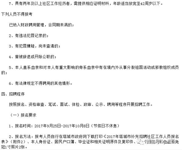 沙湾县民政局最新招聘信息全面解析