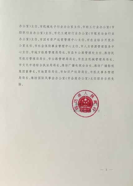 新坊乡人事任命推动地方治理迈上新台阶