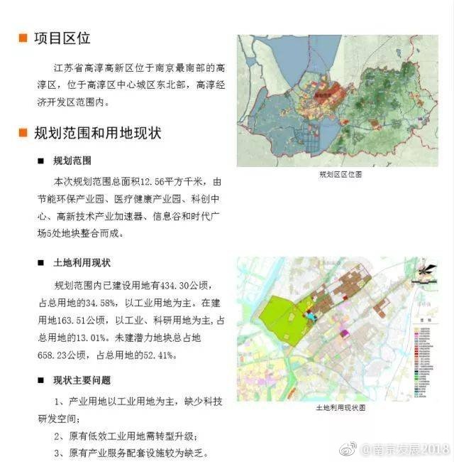 高淳县公安局发展规划，构建现代化警务体系，提升社会治理效能新篇章