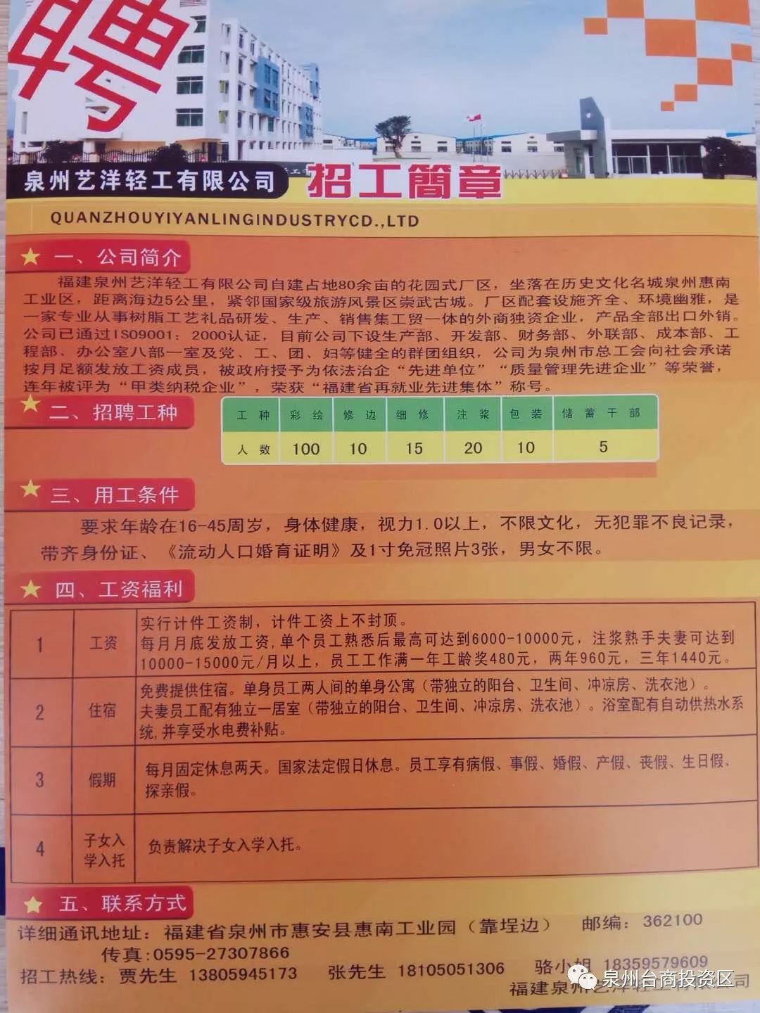 獐獏乡最新招聘信息详解与深度分析