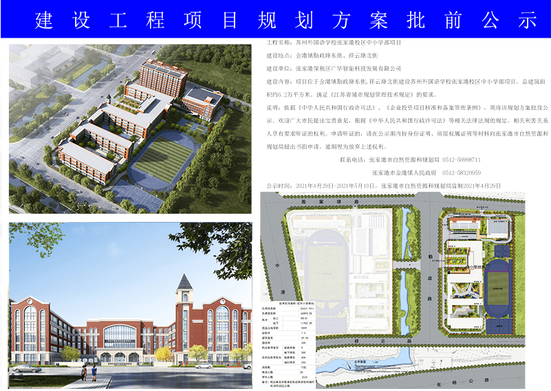 钻井路社区居委会最新发展规划概览