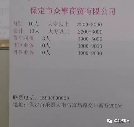 东三街道最新招聘信息全面解析