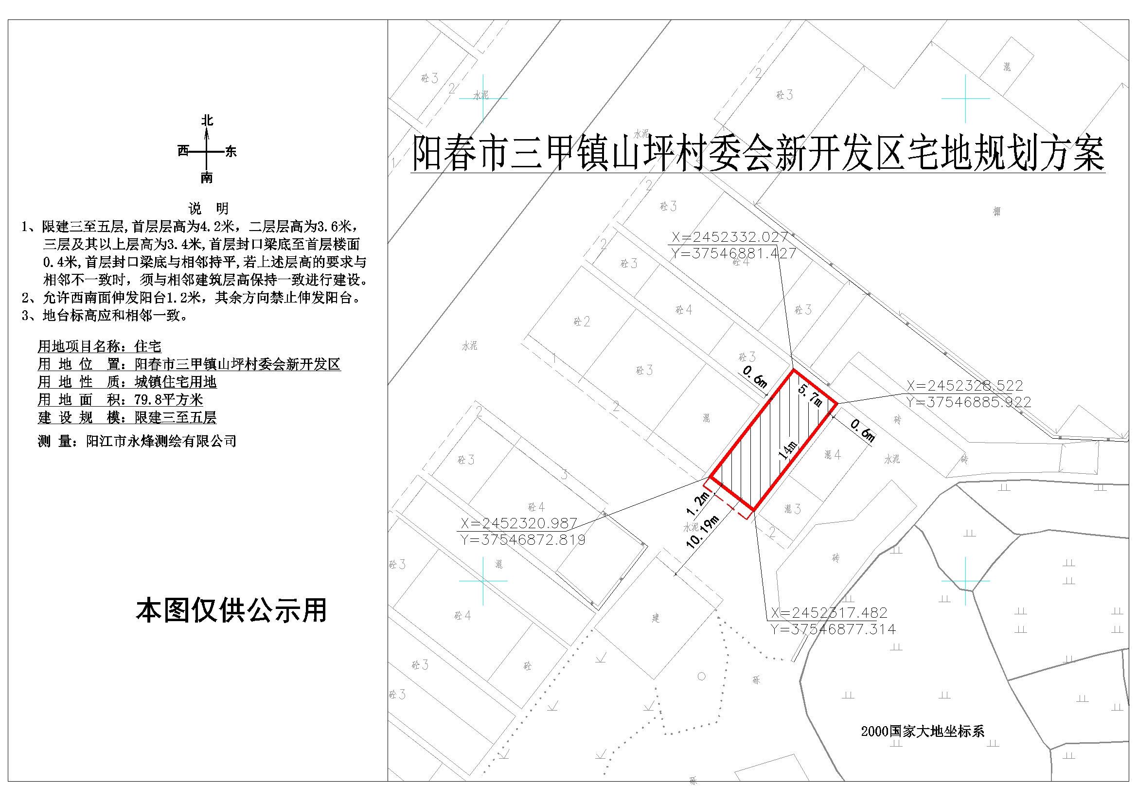 陈坪村新项目启动，乡村振兴新篇章