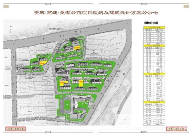 菱湖镇最新发展规划概览