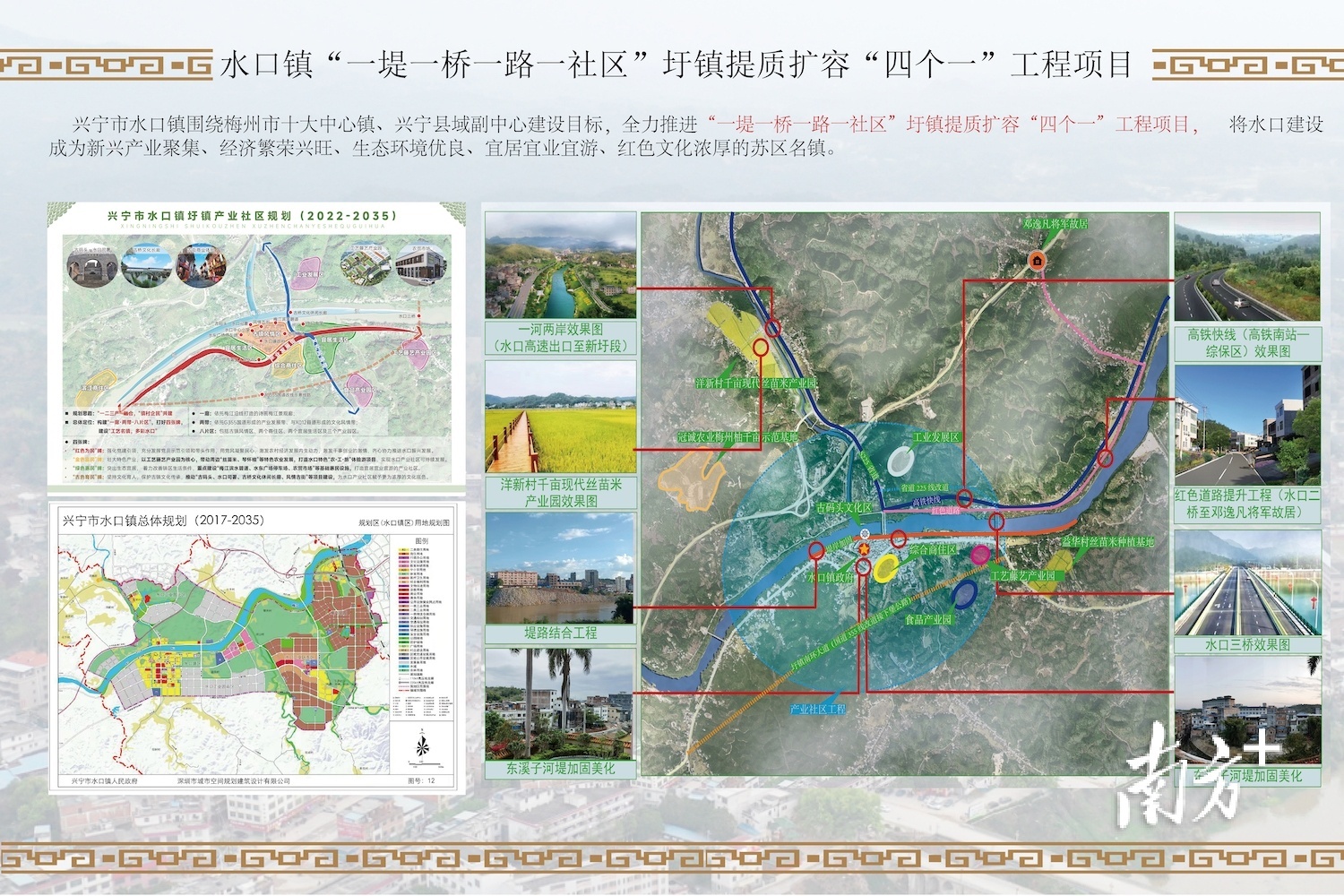 头排镇未来繁荣蓝图，最新发展规划揭秘