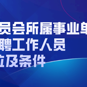 利通区民政局招聘最新信息全面解析