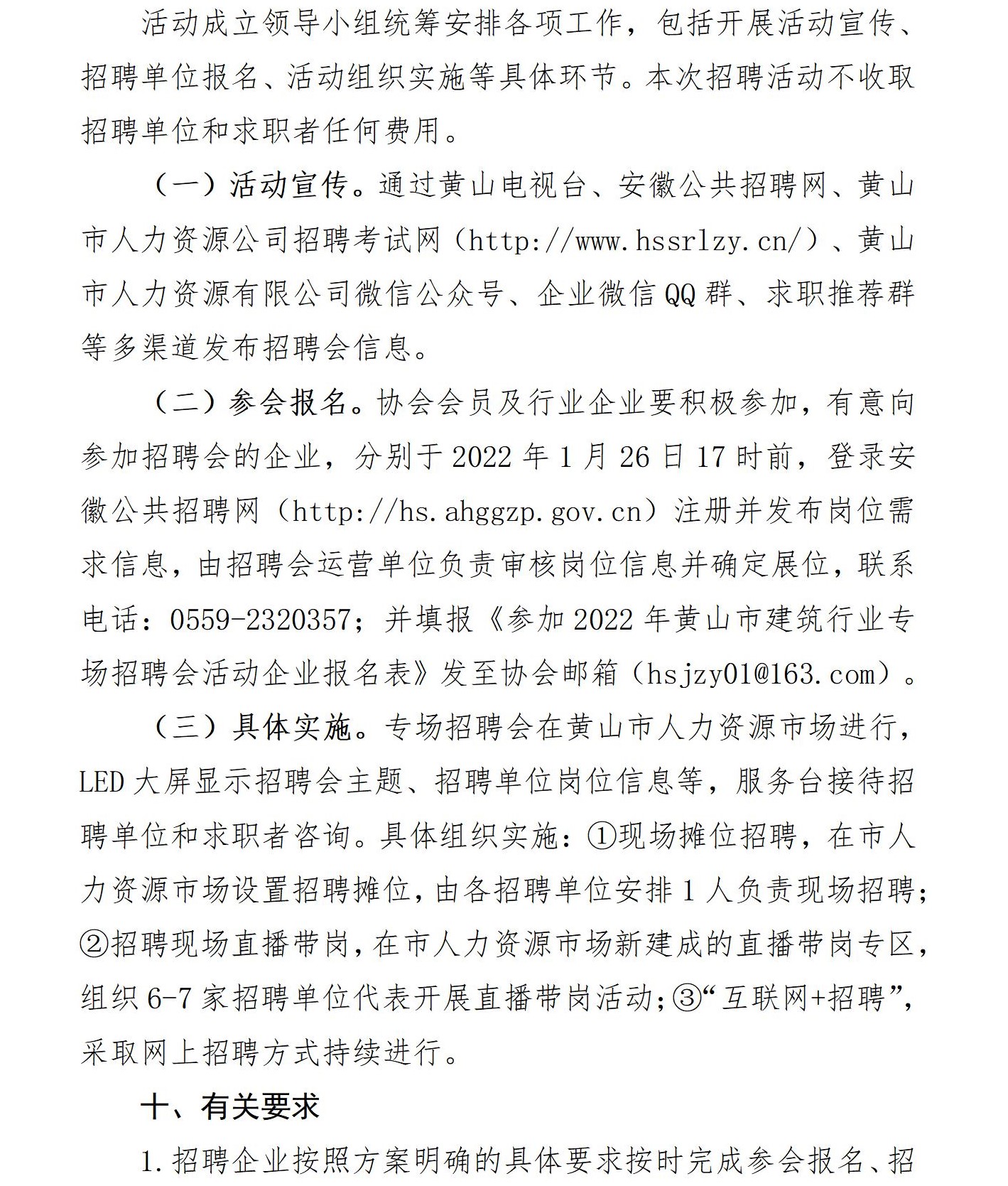 黄山市市规划管理局最新招聘启事概览