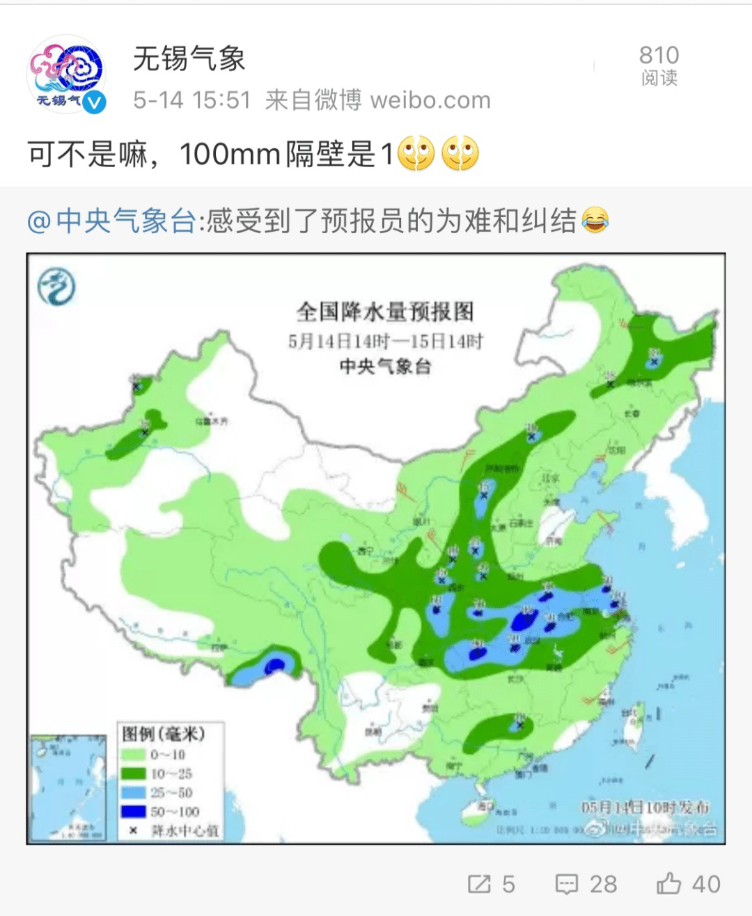 天官镇天气预报更新通知